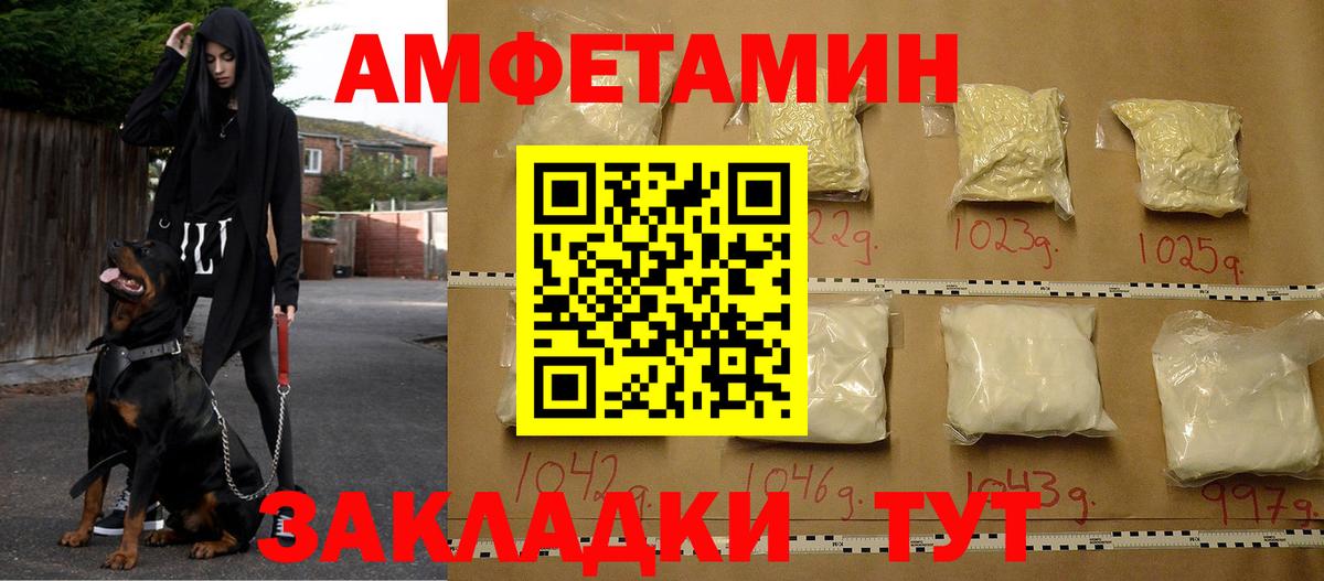 Амфетамин 97% Азнакаево