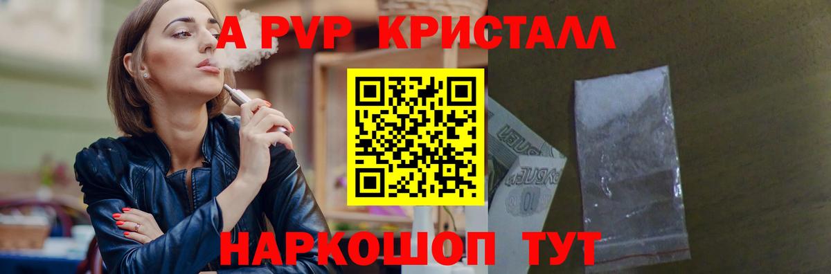 Азнакаево  Alpha-PVP Соль  Вход с VPN  A-PVP Соль 