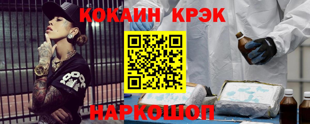 Cocaine 98% Азнакаево