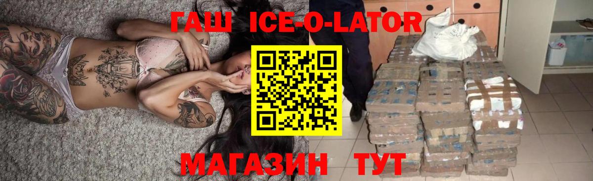ГАШ  Вход с VPN  продажа наркотиков  ГАШИШ 40% ТГК  Азнакаево 
