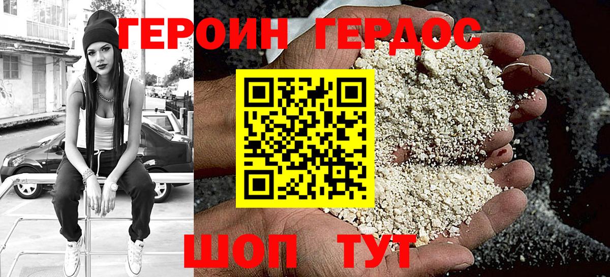 Азнакаево  ГЕРОИН герыч  Вход с VPN 