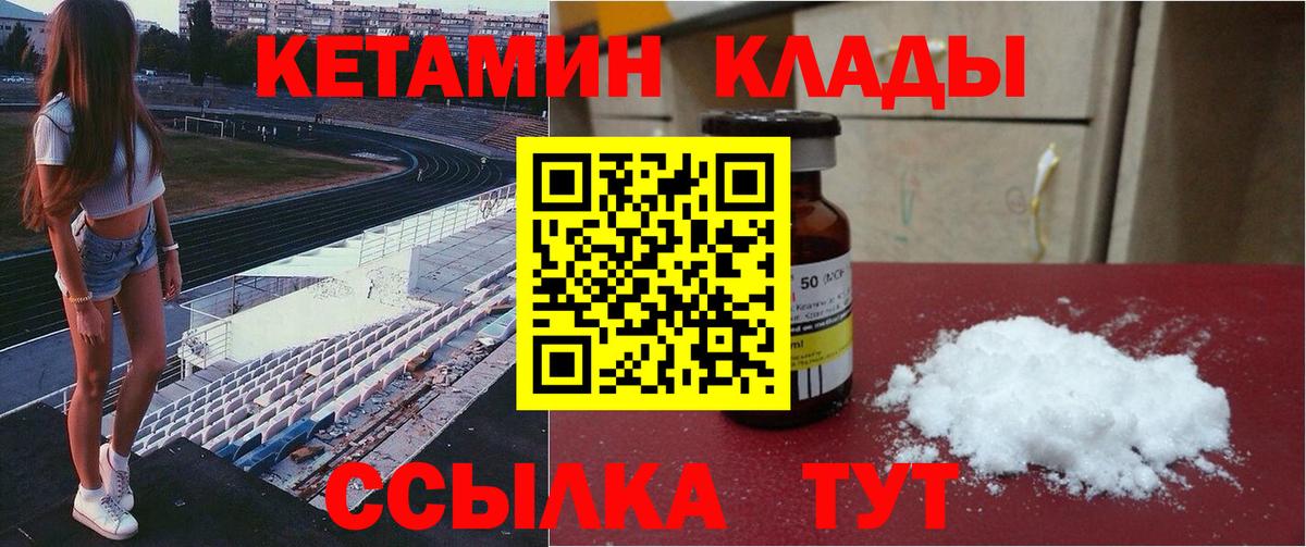 КЕТАМИН ketamine Азнакаево