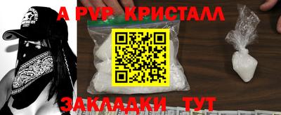 ALPHA PVP Владикавказ