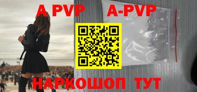 ALPHA PVP Владикавказ