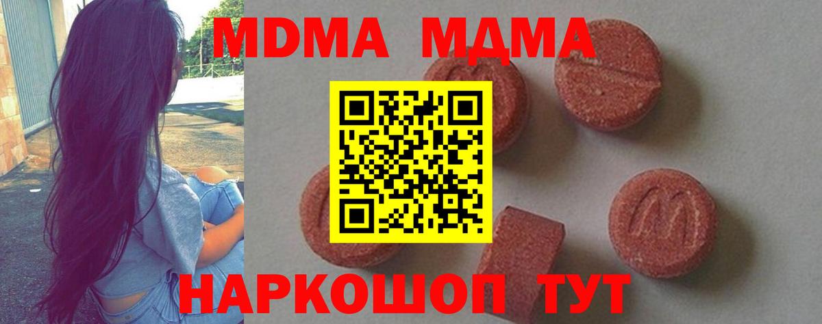 МДМА  MDMA кристаллы  Вход с VPN  Азнакаево 