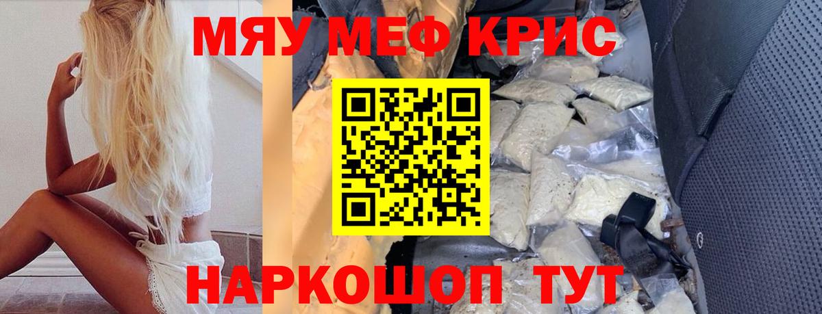 МЕФ кристаллы Азнакаево