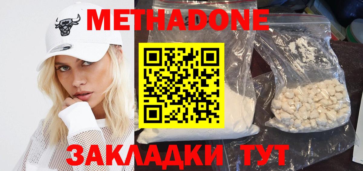 Азнакаево  Метадон белоснежный  даркнет состав  ОМГ ОМГ ТОР  Вход с VPN  Метадон кристалл 
