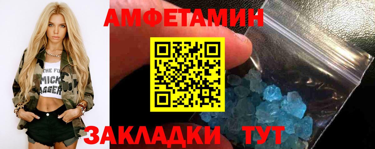 МЕТАМФЕТАМИН мет Азнакаево