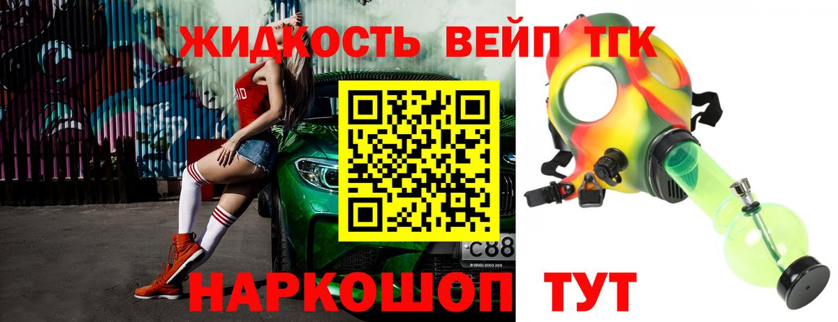Дистиллят ТГК жижа  Вход с VPN  Дистиллят ТГК концентрат  мега как зайти  Азнакаево 