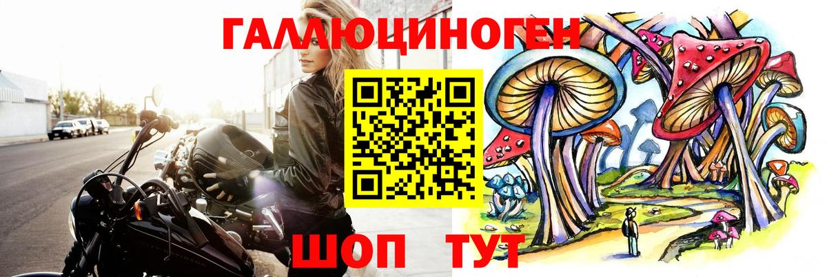 Галлюциногенные грибы ЛСД Азнакаево