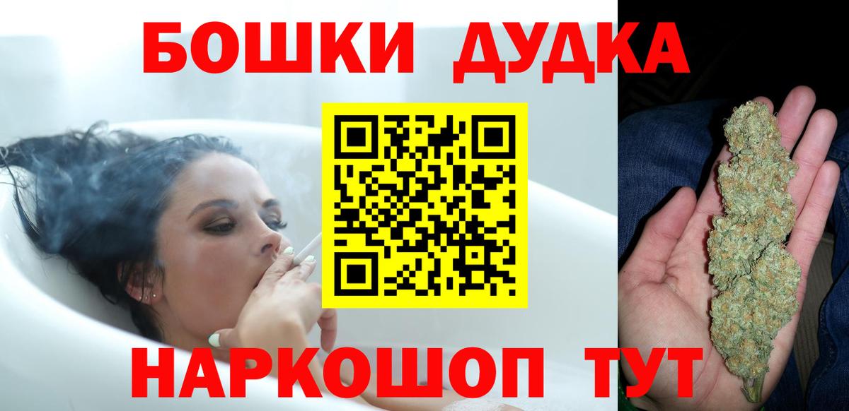 Конопля VHQ  Бошки Шишки THC 21%  Канабис OG Kush  Азнакаево  Бошки Шишки Bruce Banner  Вход с VPN 